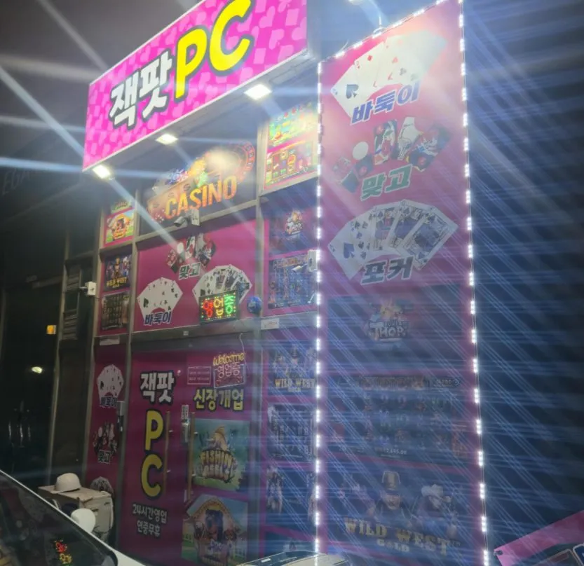 경기도 시흥시 성인PC 매물 이미지 - 권리금 1500만원, 19평