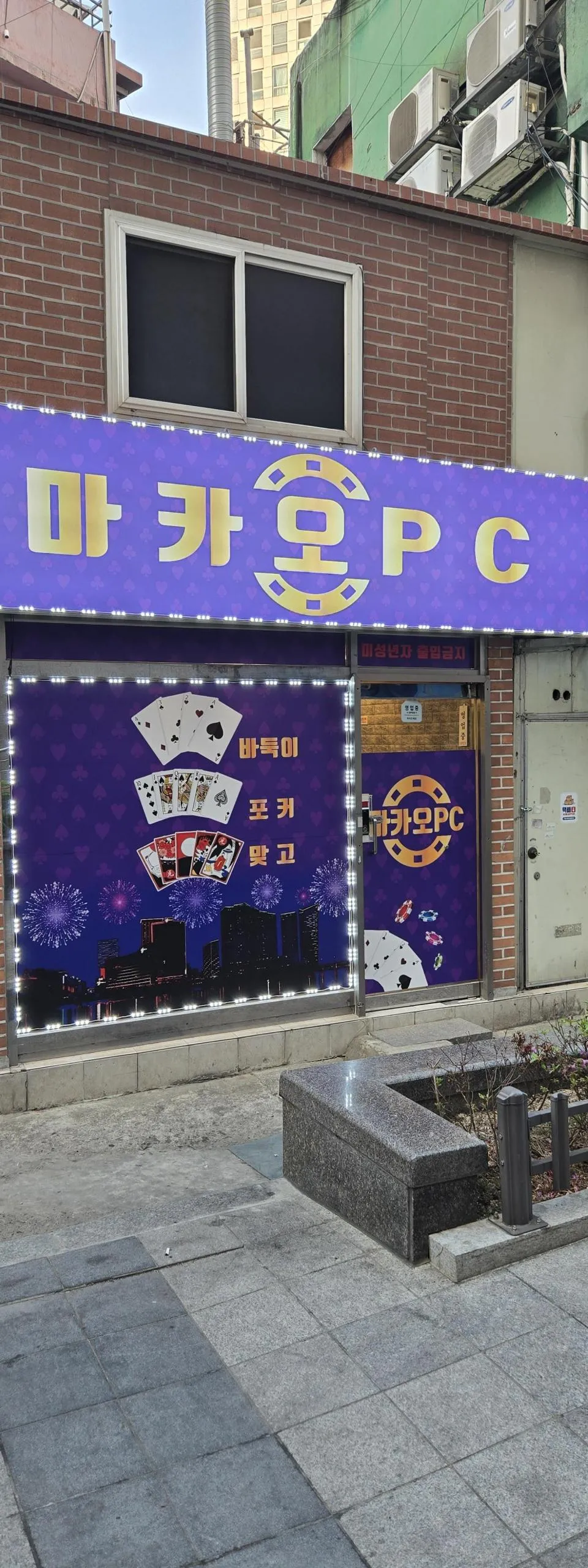 서울 방학동 성인PC 매물 이미지